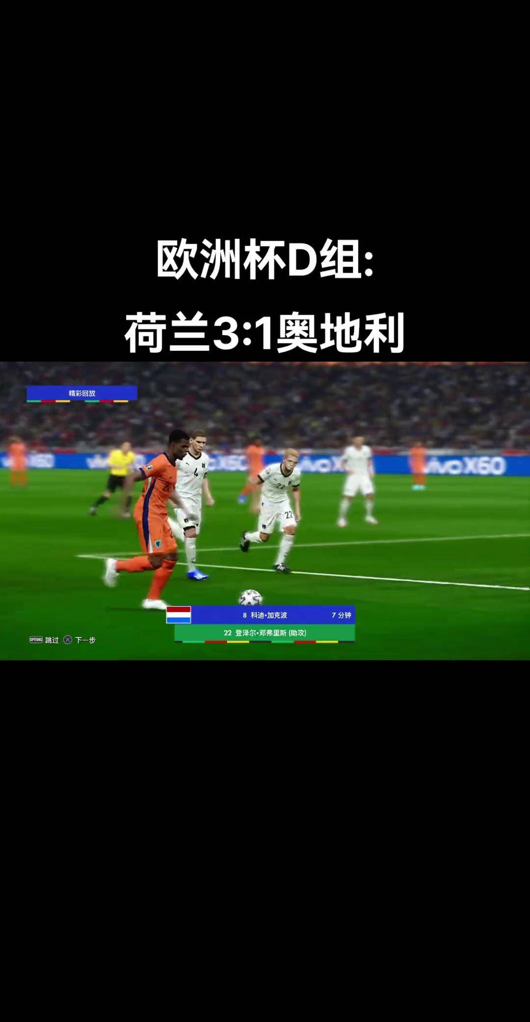 包含荷兰击败冰岛,晋级欧预赛决赛圈!的词条 包含荷兰击败冰岛,晋级欧预赛决赛圈!的词条