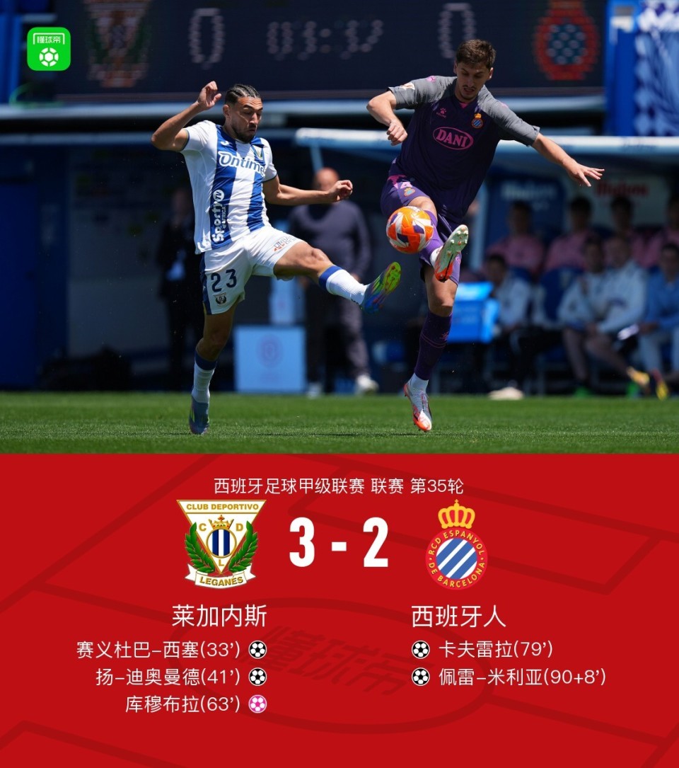 杏彩体育链接-莱加内斯绝杀对手，不负胜负带来胜机(莱万9分钟5个进球是哪一年)