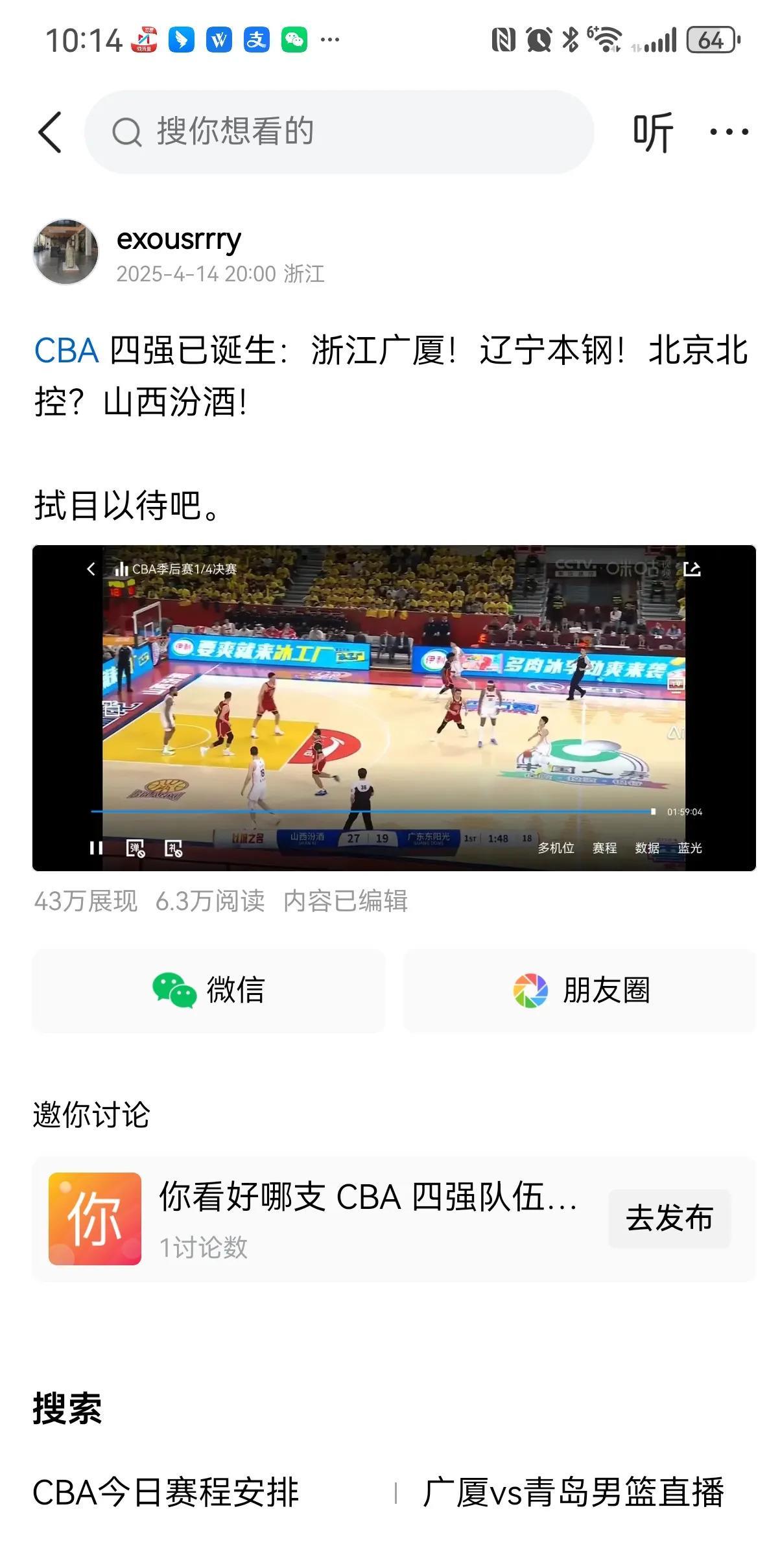 杏彩体育亚洲官网-辽宁队全场碾压CBA季后赛，如同剧本杀再现，碾压的简单介绍