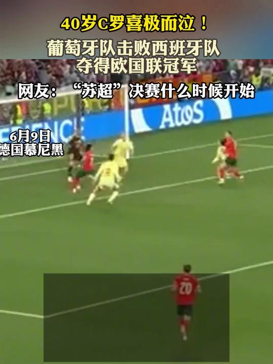 欧锦赛预选赛:西班牙队客场击败葡萄牙队 欧锦赛预选赛:西班牙队客场击败葡萄牙队