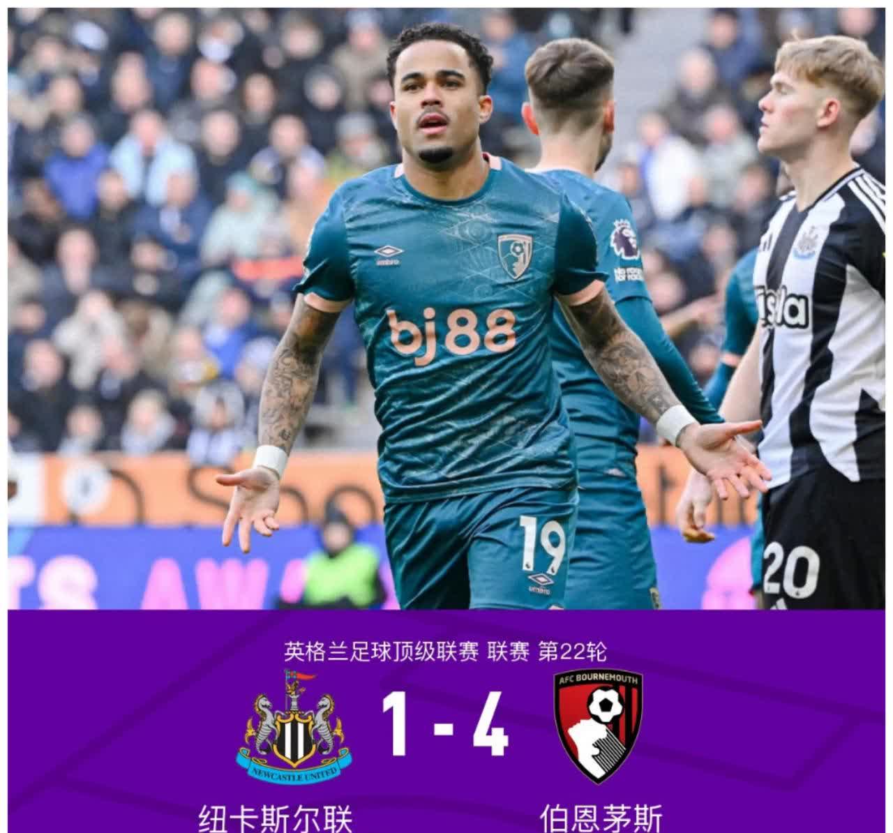 伯恩茅斯主场大胜,英超保级形势明朗 伯恩茅斯主场大胜,英超保级形势明朗