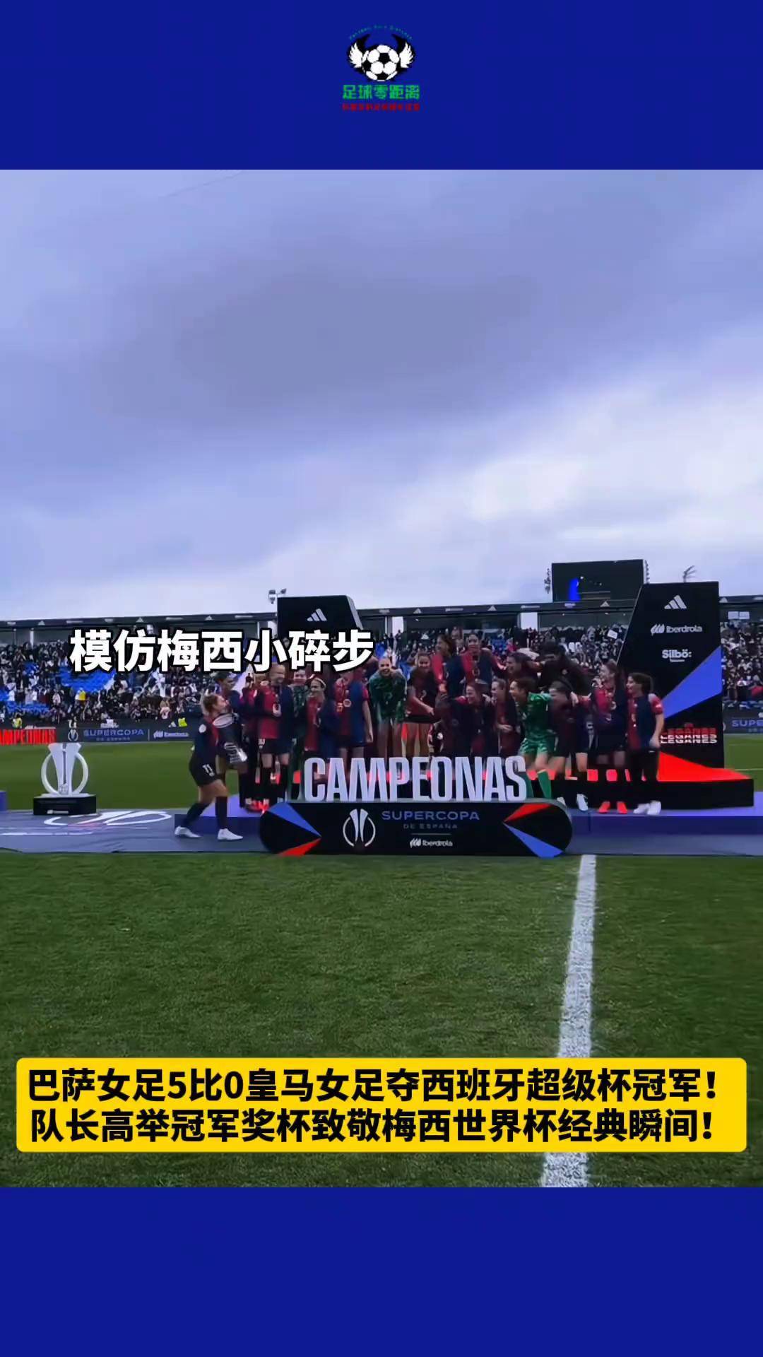 杏彩体育入口-西班牙女足豪取连胜，斩获宝贵积分的简单介绍