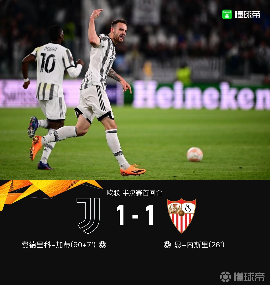 尤文斯坦击败对手,稳定保持领先 尤文斯坦击败对手,稳定保持领先