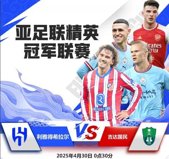 亚冠小组赛激情澎湃，晋级战火重燃