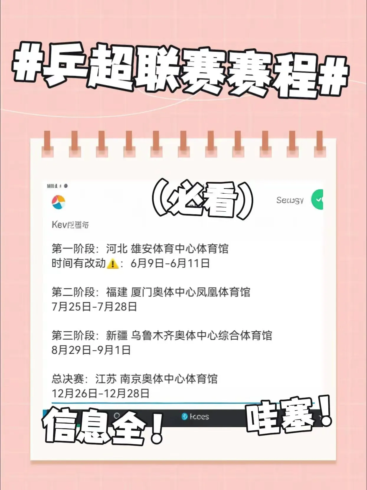 杏彩体育网页版入口-球迷翘首期待胜利的到来，祝福球队赛出佳绩