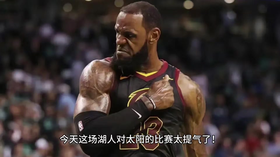 活塞客场惨败湖人，遭遇四连败的简单介绍