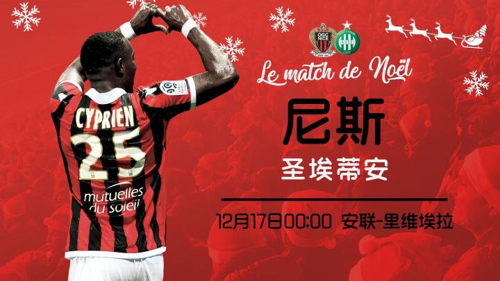 包含南特与圣埃蒂安对决在即，胜者晋级的词条