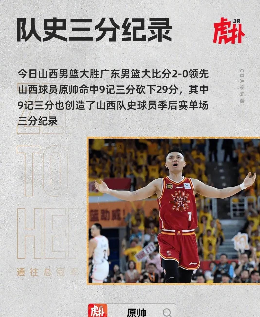 杏彩体育登录-山西男篮实力抢眼，多次胜利引人关注