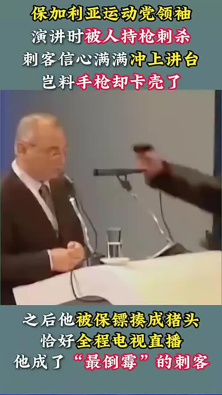 波黑客场逆袭，意外击败保加利亚